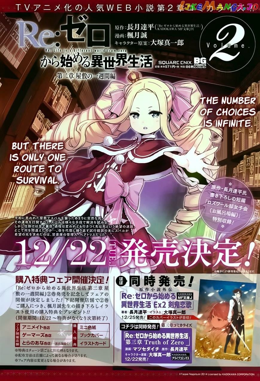 Re:Zero Kara Hajimeru Isekai Seikatsu - Dainishou - Yashiki no Shuukan Hen chapter 10.1 - page 3