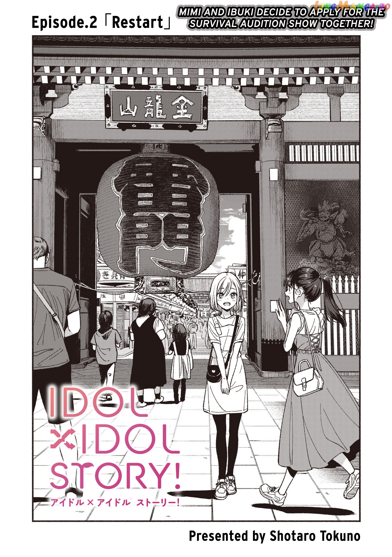 Idol×Idol Story! chapter 2 - page 1