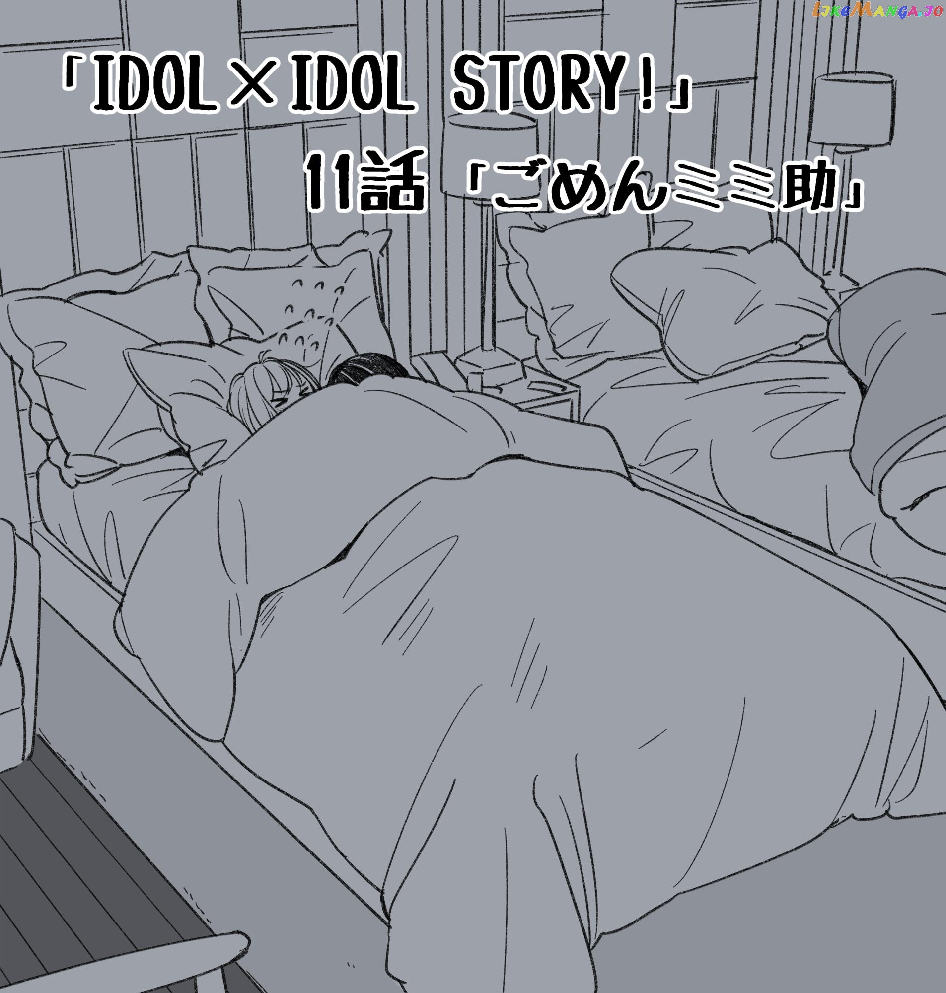 Idol×Idol Story! chapter 11 - page 27