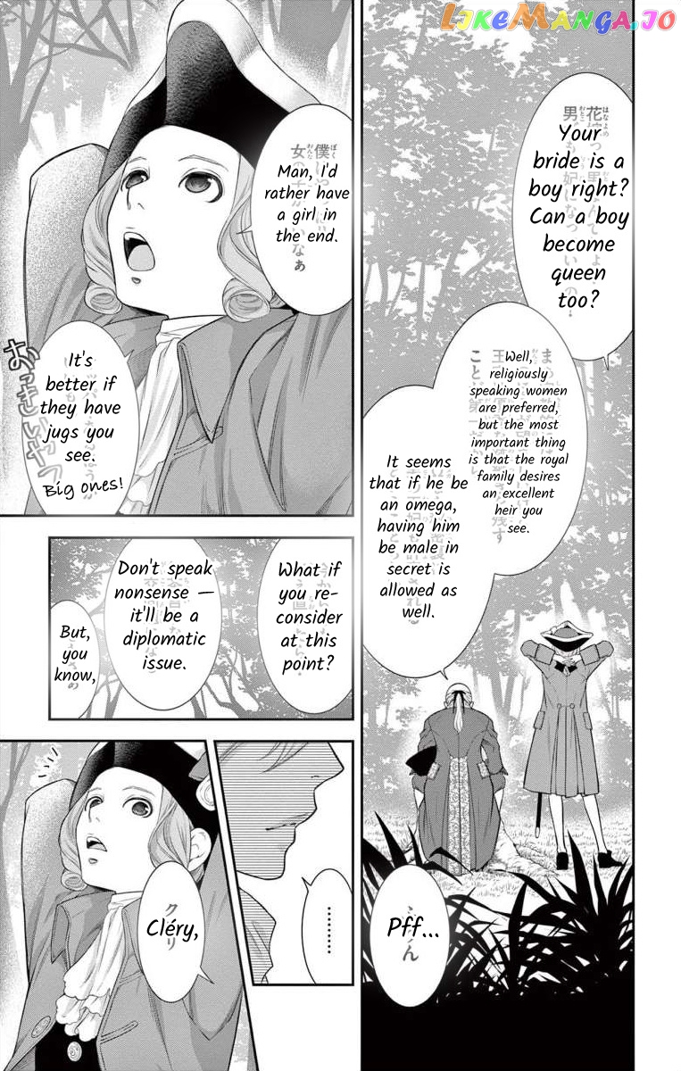 Junkoku No Alpha chapter 7 - page 26