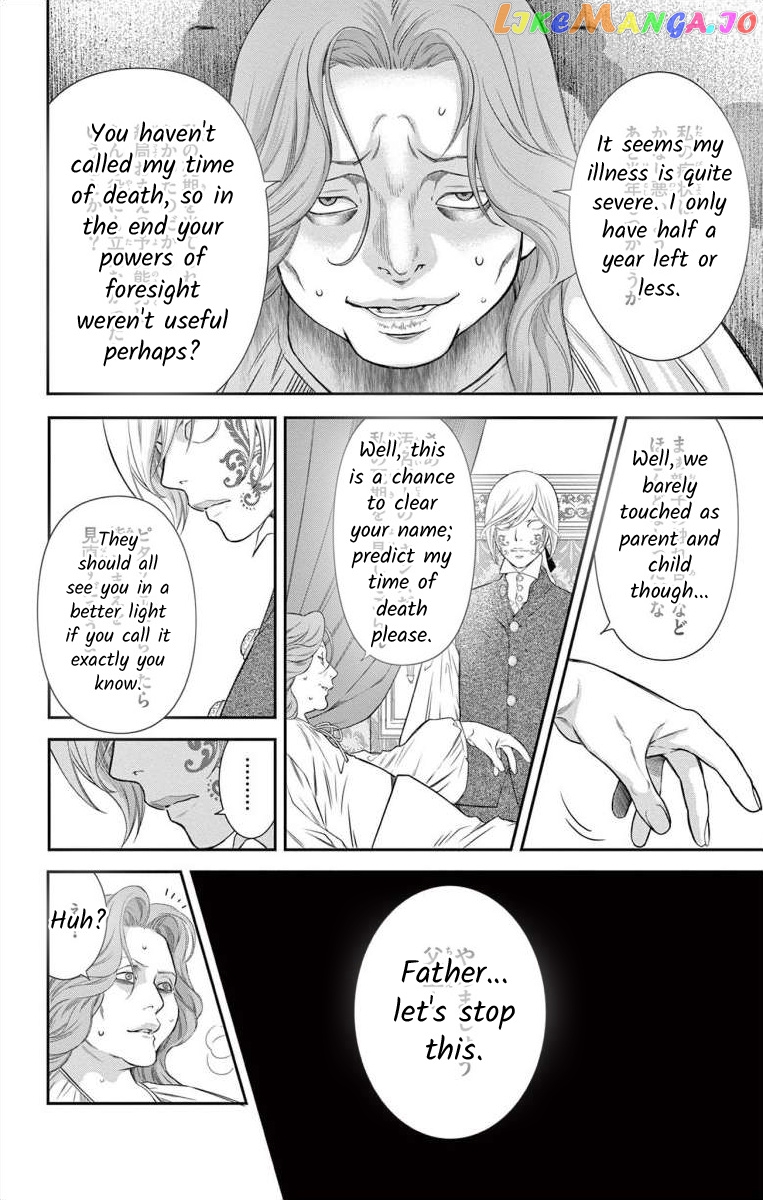 Junkoku No Alpha chapter 7 - page 7