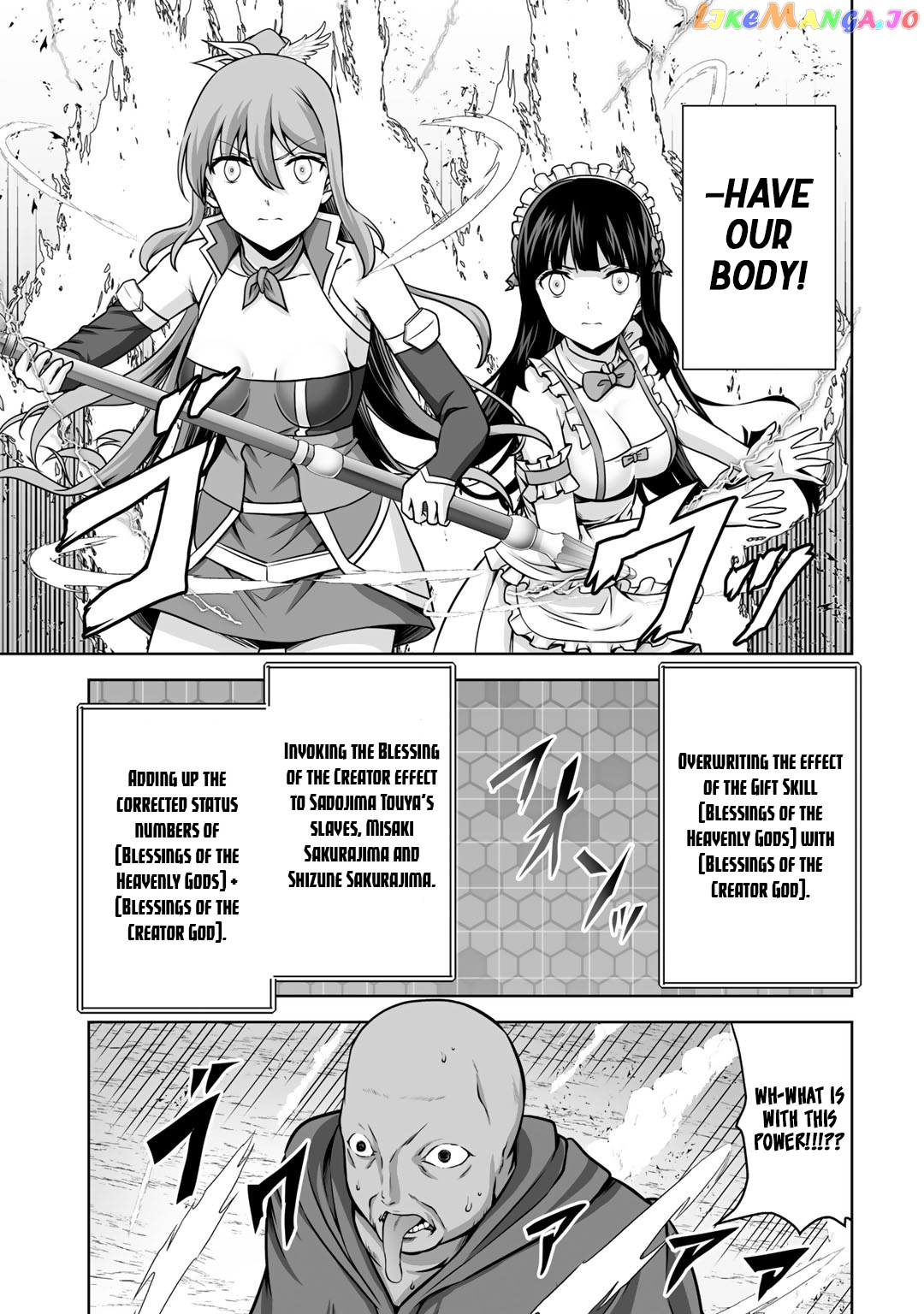 Kami no Techigai de Shindara Zumi de Isekai ni Hourikomare Mashita chapter 19 - page 32