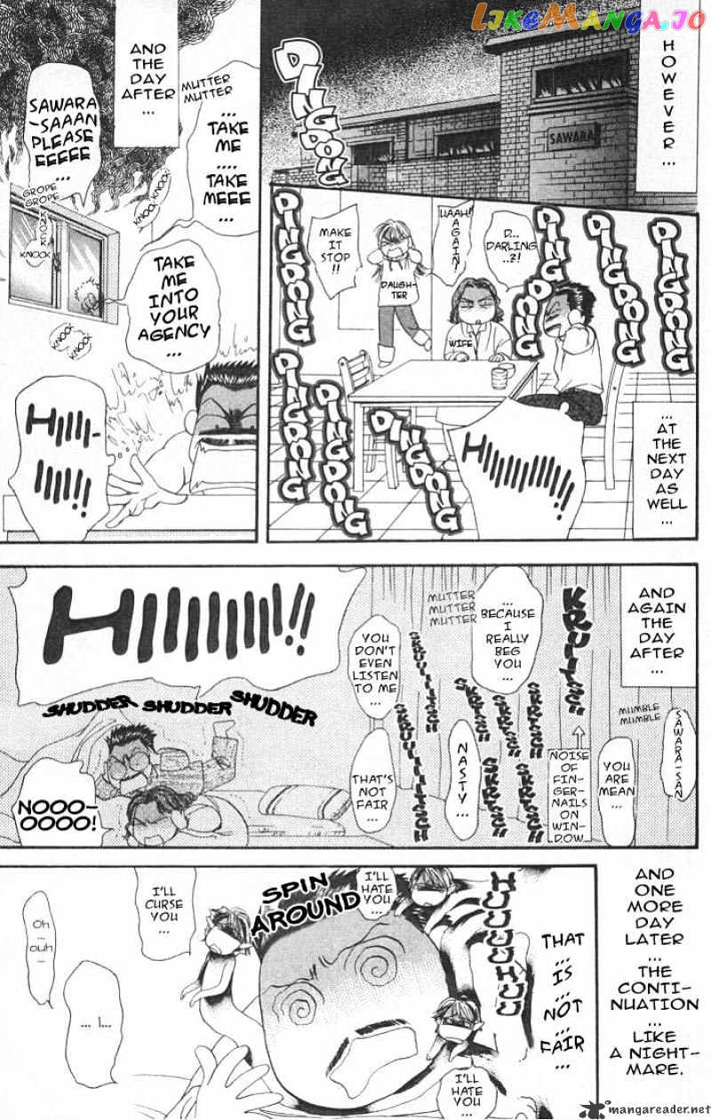 Skip Beat! chapter 2 - page 25