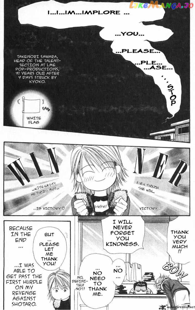 Skip Beat! chapter 2 - page 26
