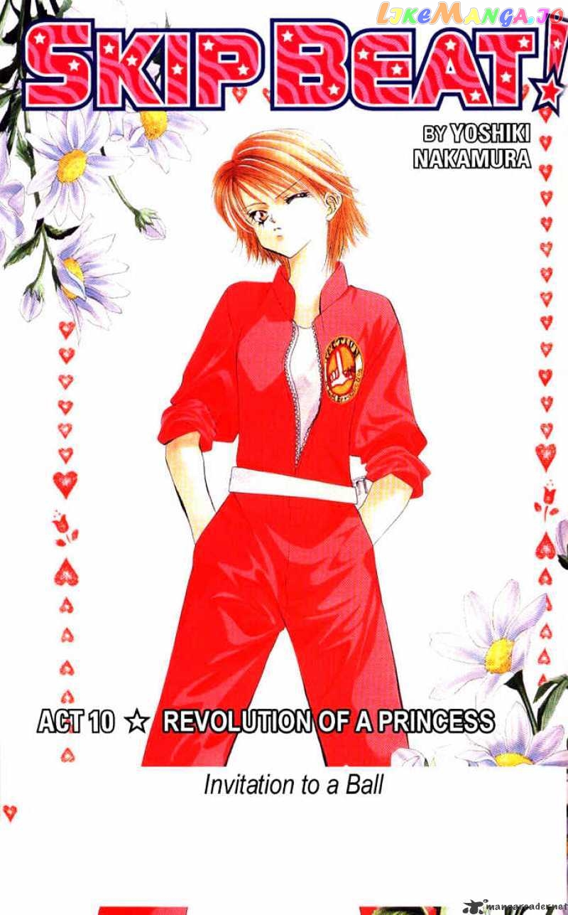Skip Beat! chapter 10 - page 3