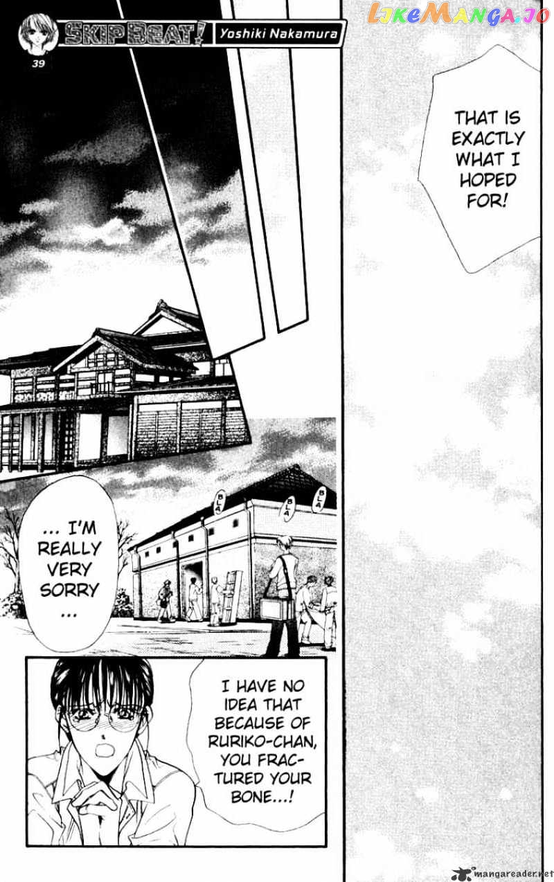 Skip Beat! chapter 13 - page 25