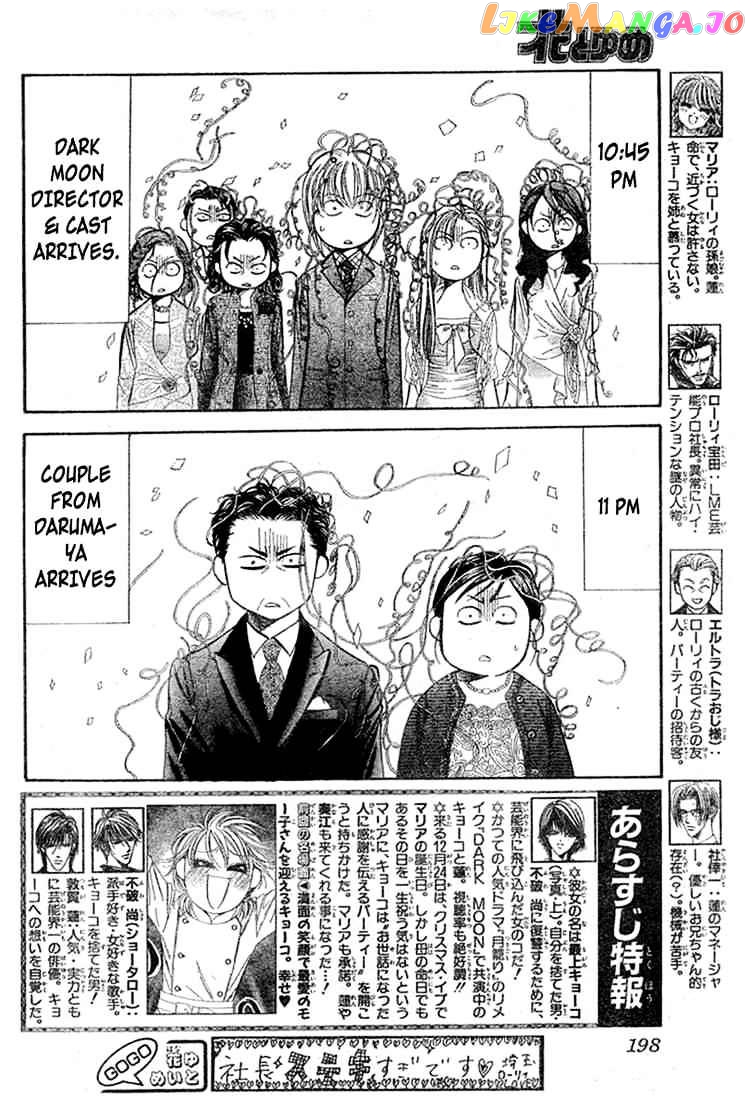 Skip Beat! chapter 118 - page 3