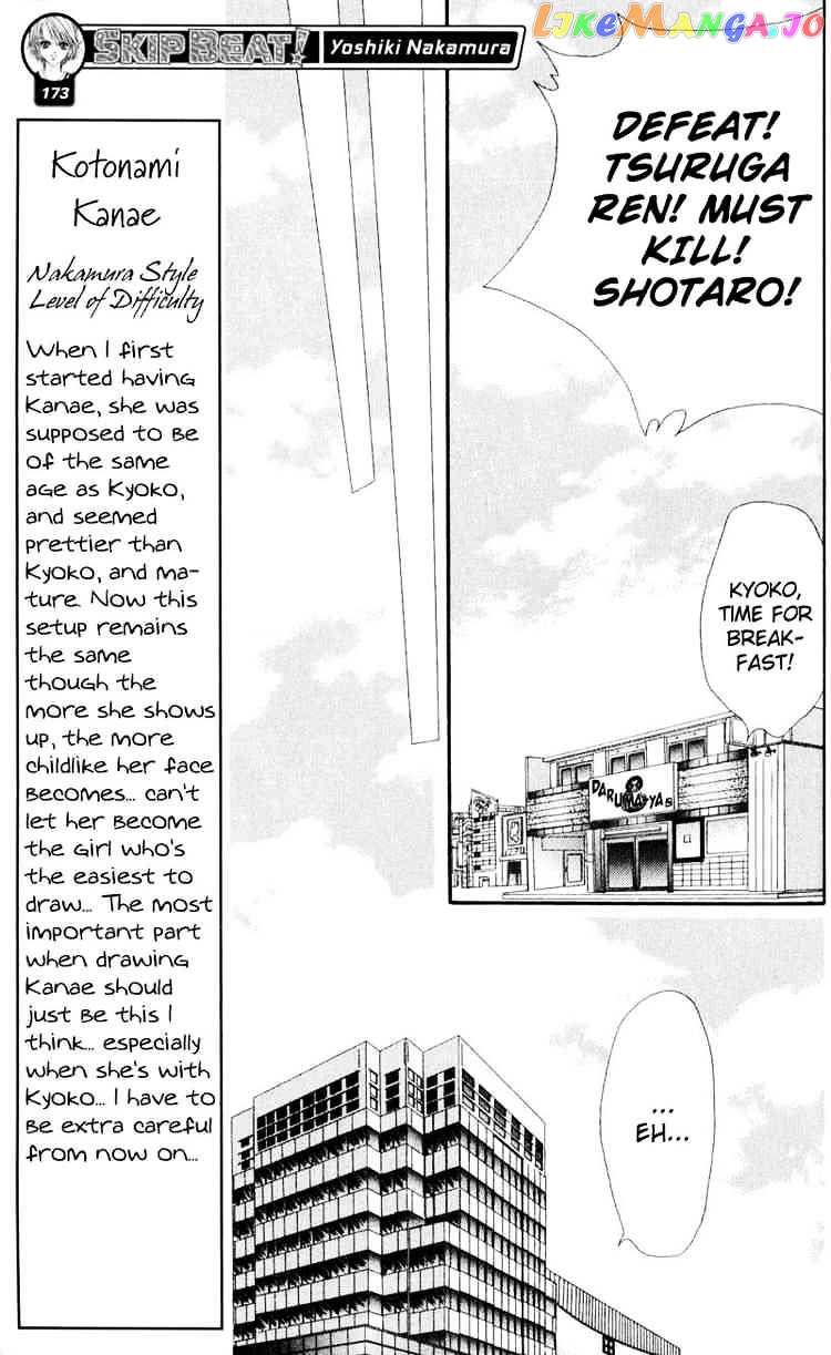 Skip Beat! chapter 15 - page 5