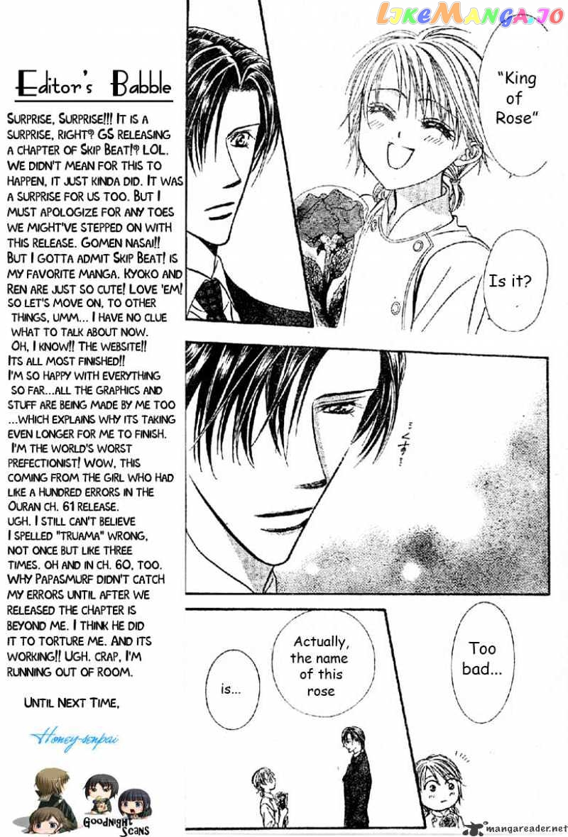 Skip Beat! chapter 120 - page 12