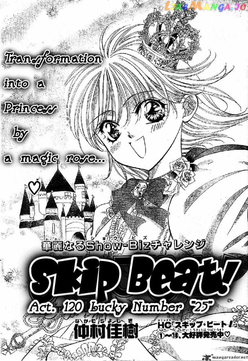 Skip Beat! chapter 120 - page 2