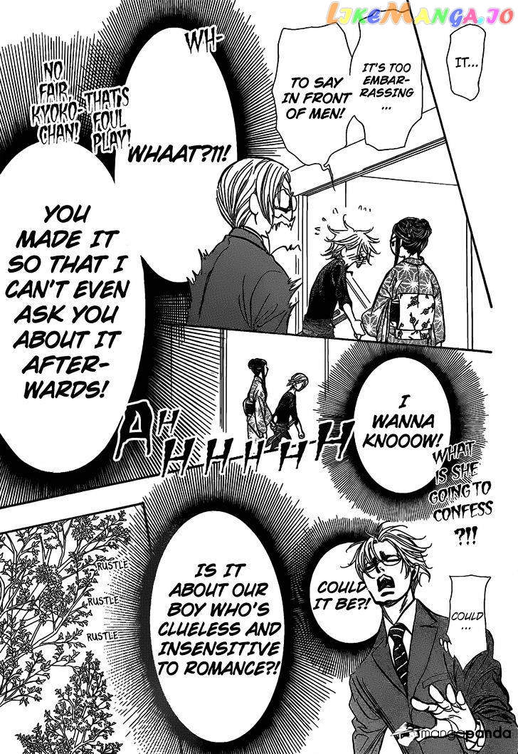 Skip Beat! chapter 252 - page 12