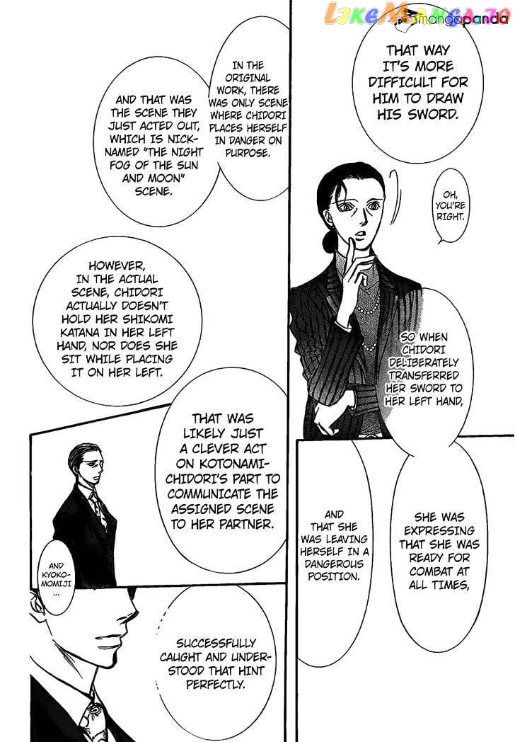 Skip Beat! chapter 252 - page 5