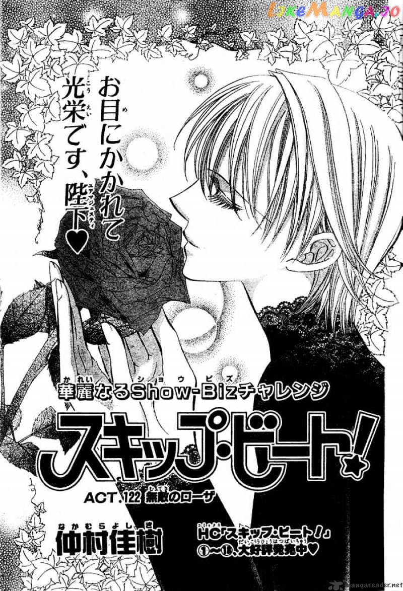 Skip Beat! chapter 122 - page 1