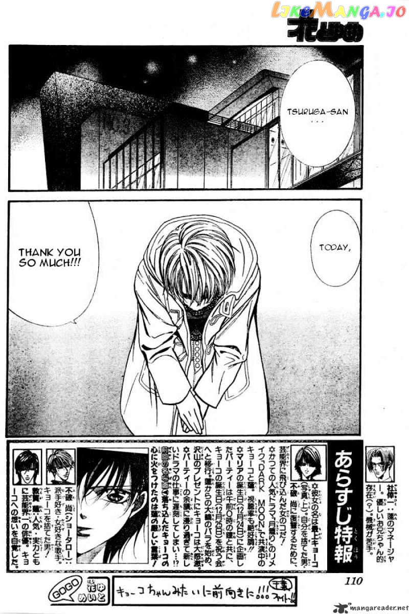 Skip Beat! chapter 122 - page 2