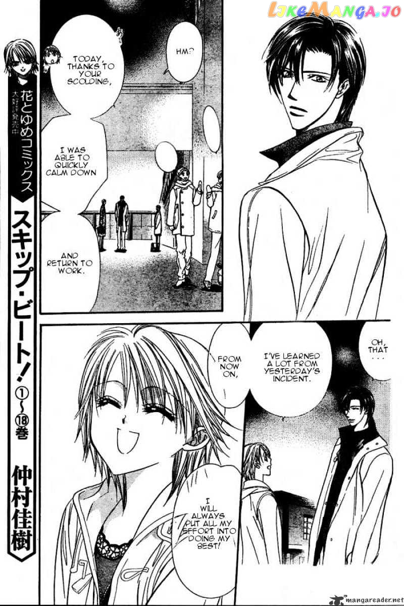 Skip Beat! chapter 122 - page 3