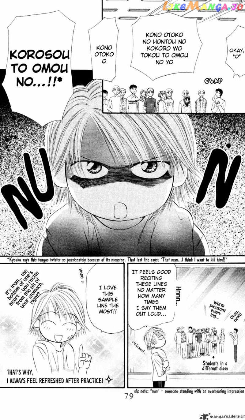 Skip Beat! chapter 20 - page 13