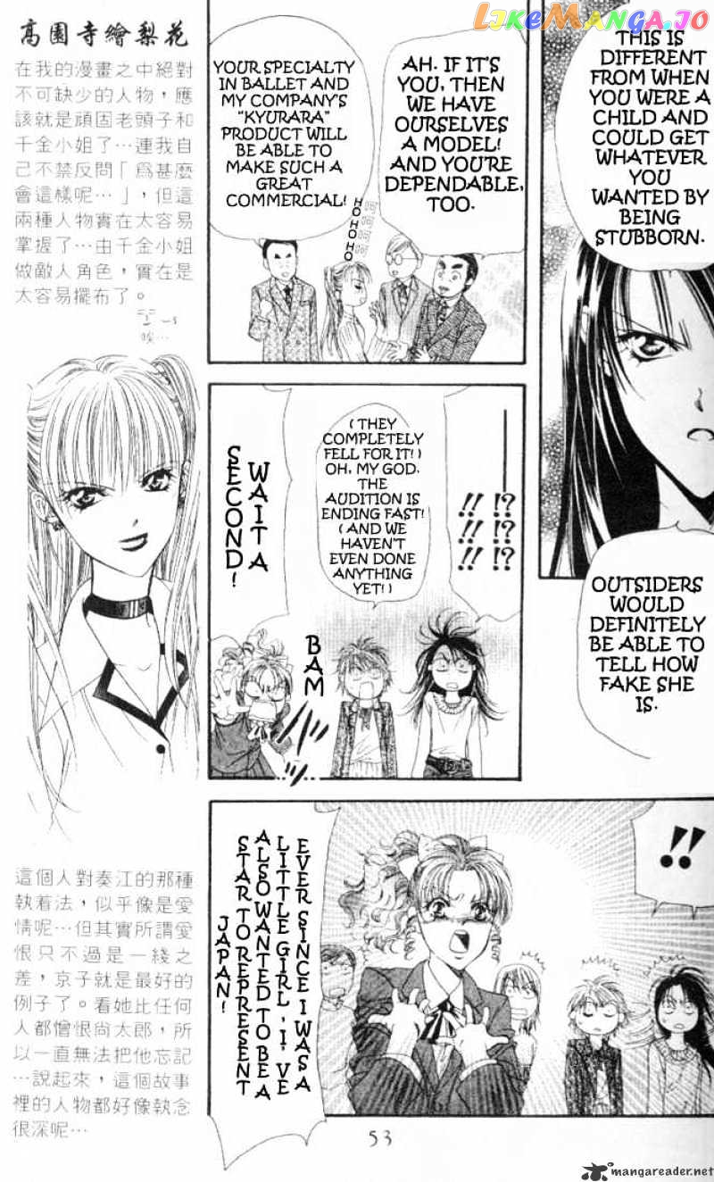 Skip Beat! chapter 25 - page 17