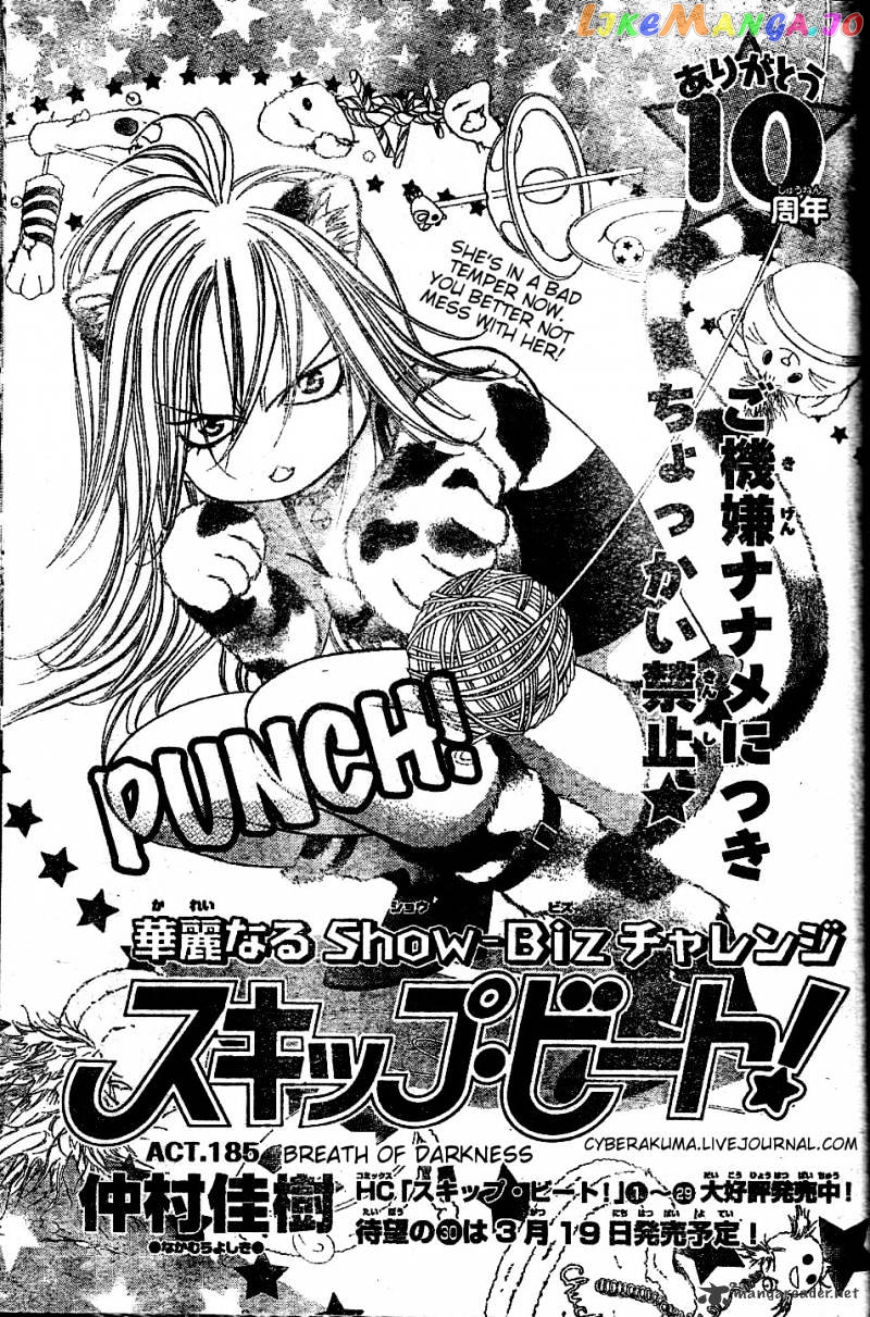 Skip Beat! chapter 185 - page 1