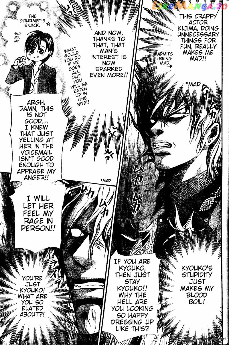 Skip Beat! chapter 185 - page 9