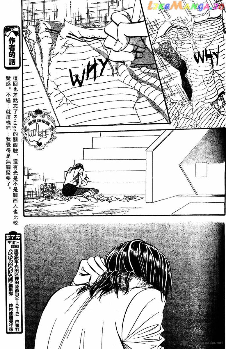 Skip Beat! chapter 132 - page 18