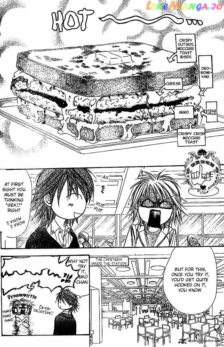 Skip Beat! chapter 132 - page 21