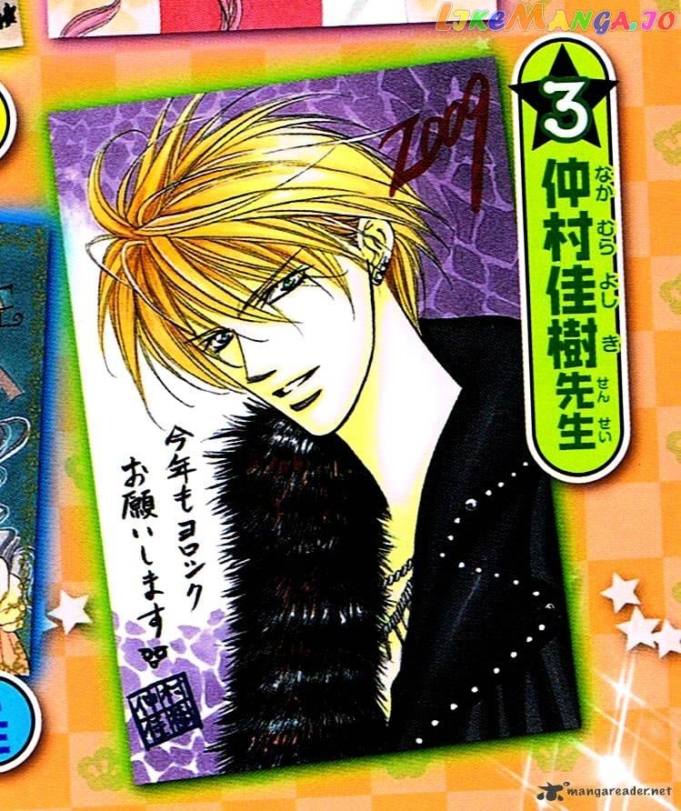 Skip Beat! chapter 132 - page 3