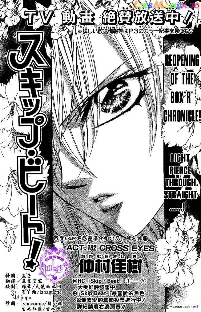 Skip Beat! chapter 132 - page 4