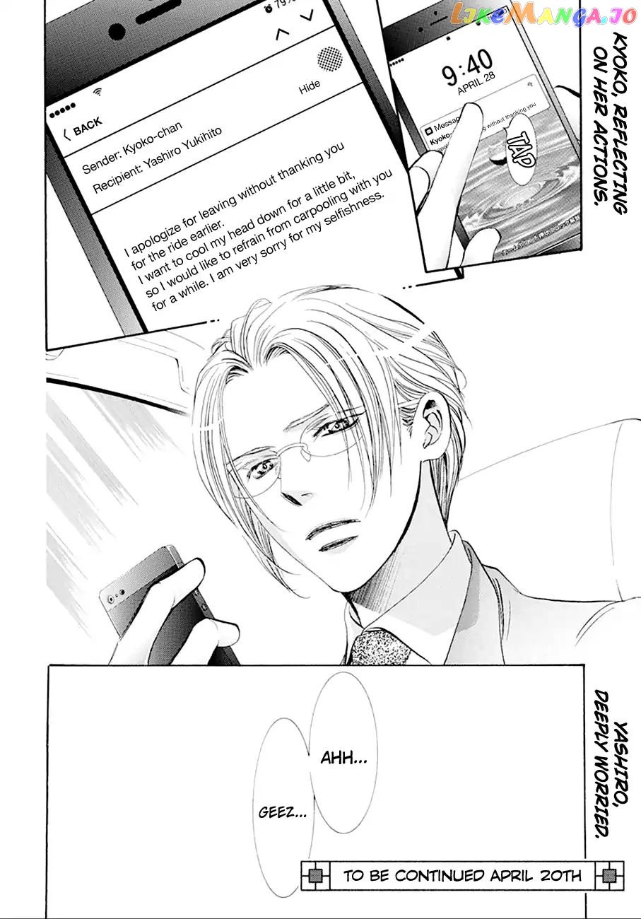 Skip Beat! chapter 268 - page 18