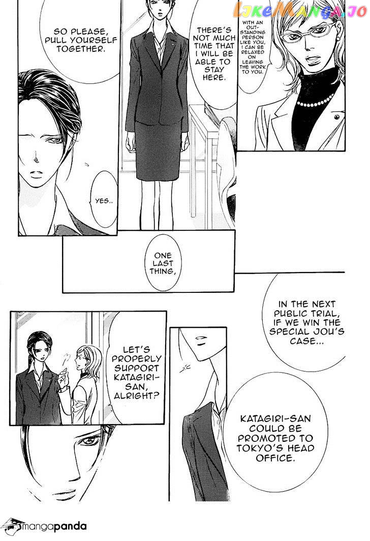 Skip Beat! chapter 228 - page 5
