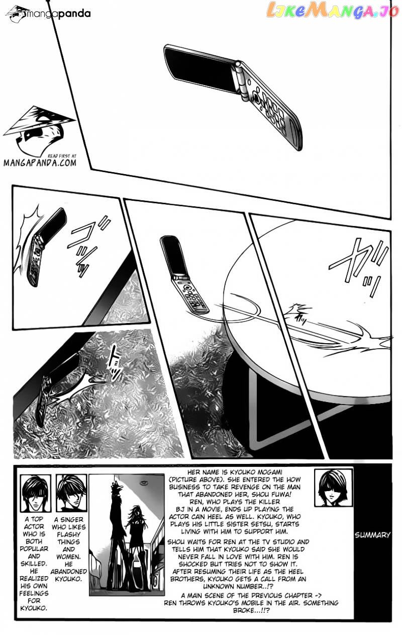 Skip Beat! chapter 194 - page 3
