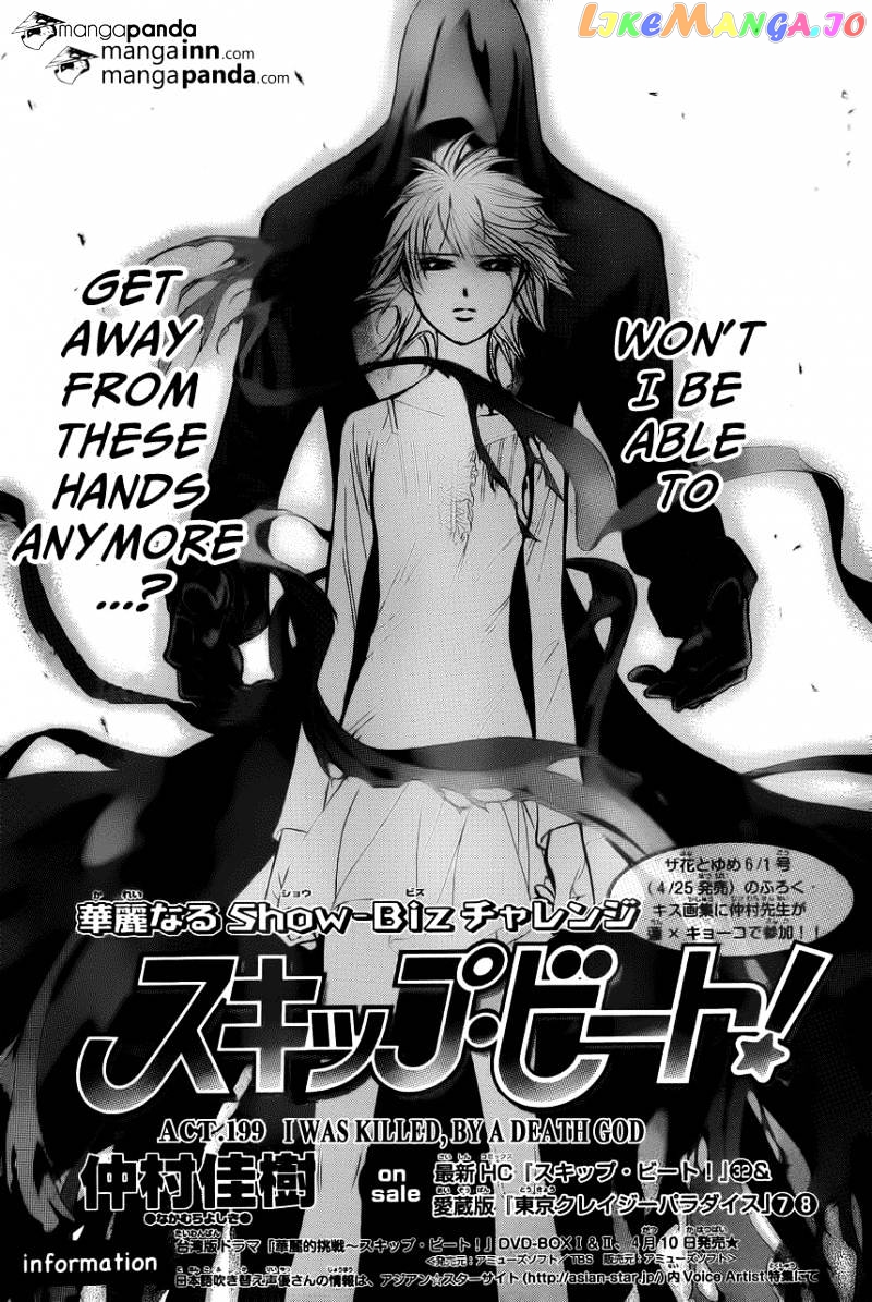 Skip Beat! chapter 199 - page 1