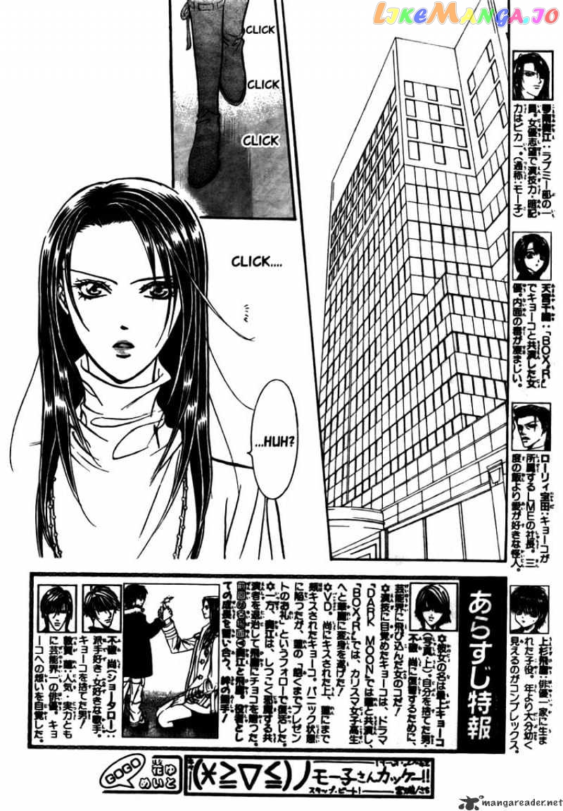 Skip Beat! chapter 151 - page 2