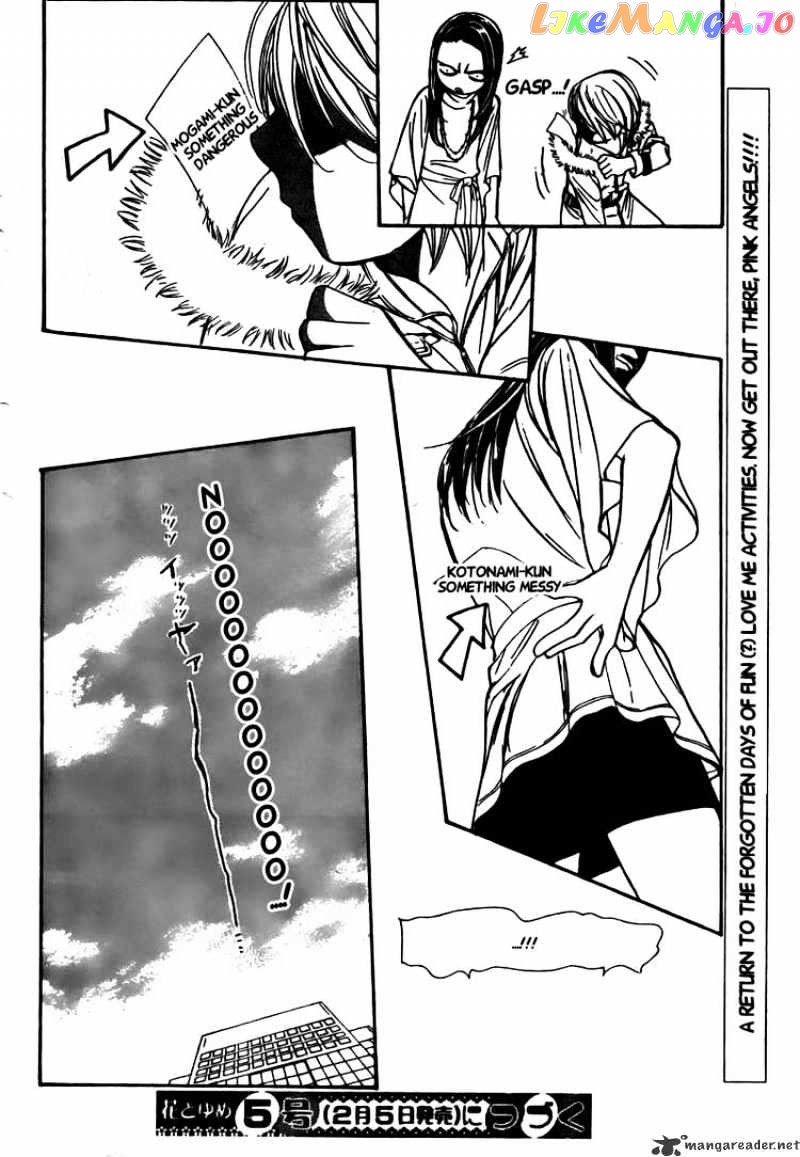 Skip Beat! chapter 151 - page 30