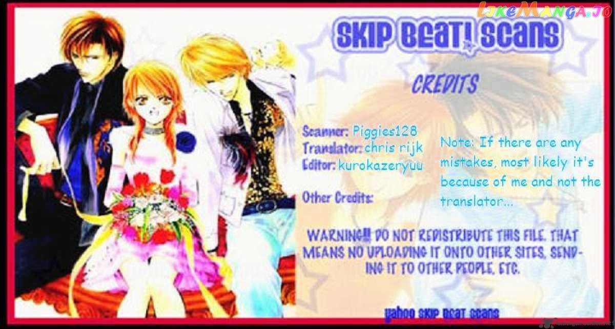 Skip Beat! chapter 104 - page 1