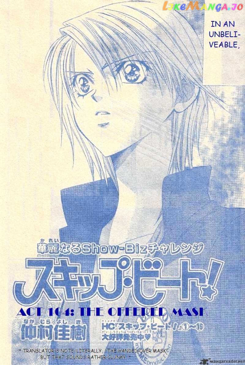 Skip Beat! chapter 104 - page 3