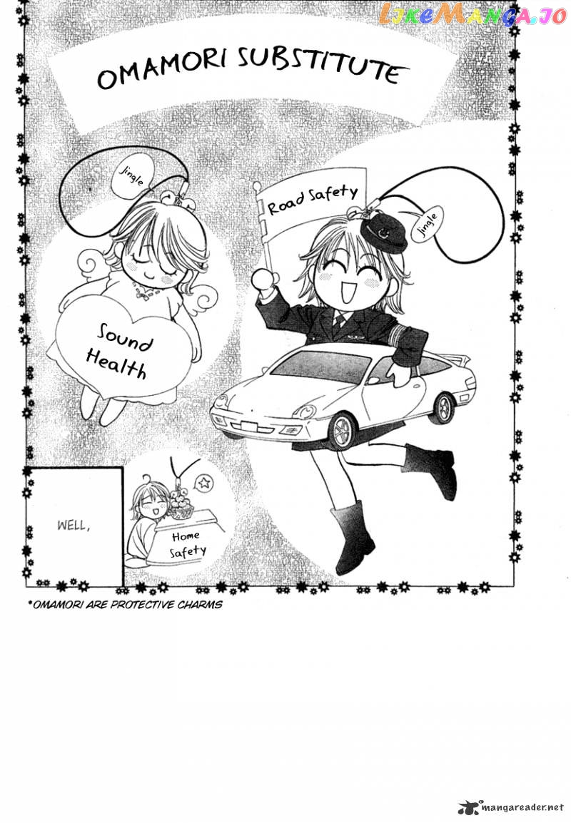 Skip Beat! chapter 154 - page 3