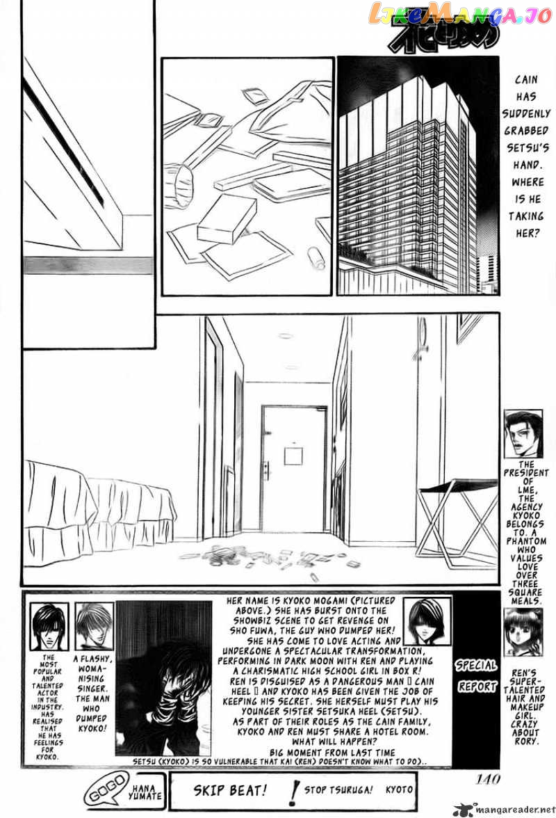 Skip Beat! chapter 156 - page 2