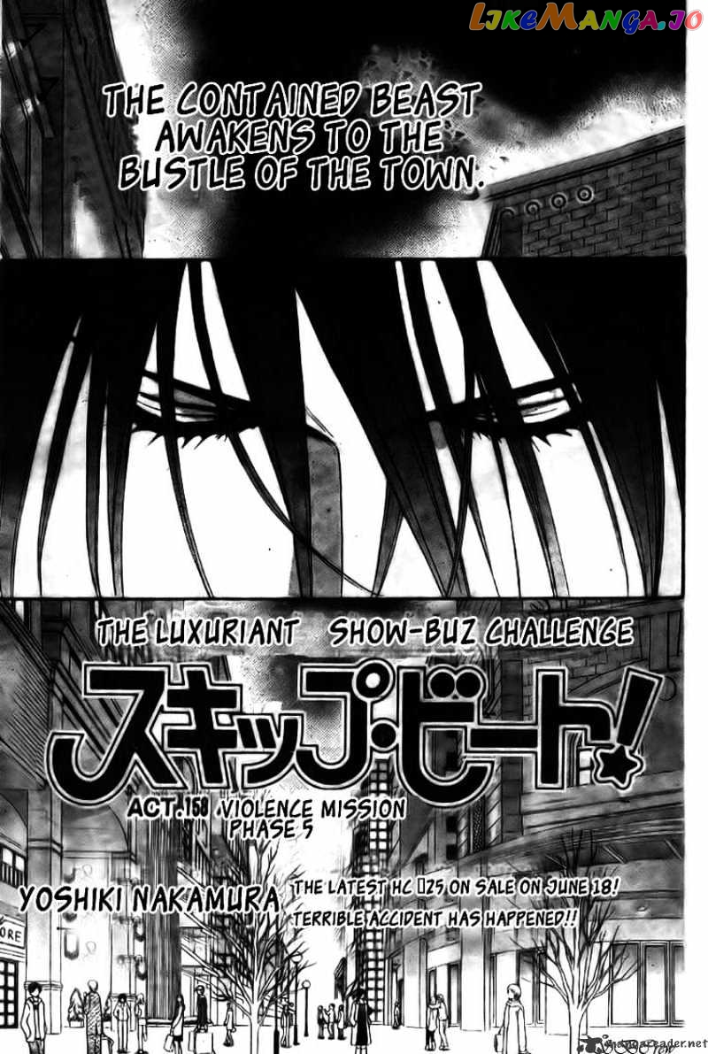 Skip Beat! chapter 158 - page 1