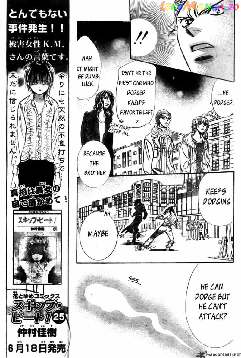 Skip Beat! chapter 158 - page 11