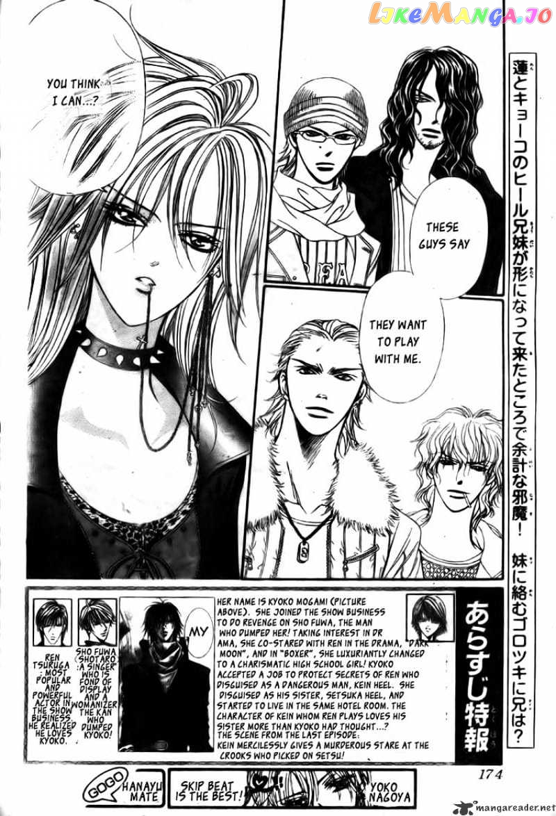 Skip Beat! chapter 158 - page 2