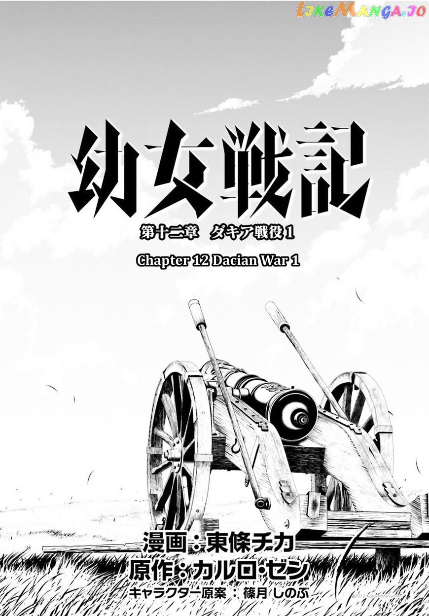 Youjo Senki chapter 12 - page 9