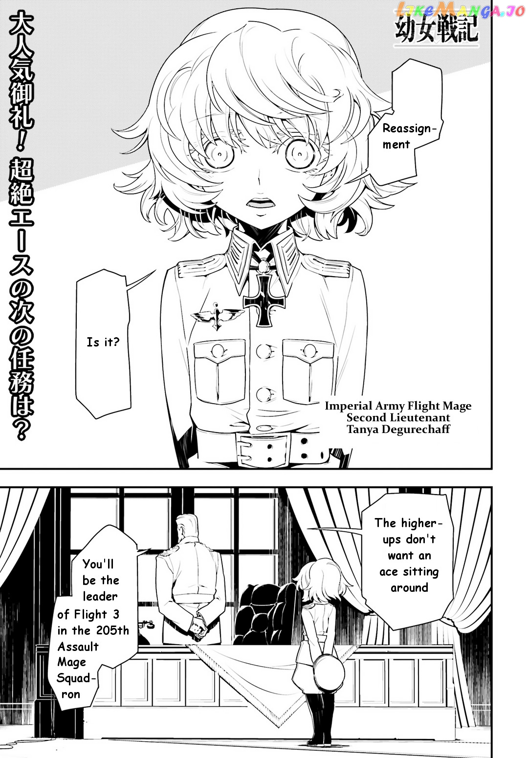 Youjo Senki chapter 3,4 - page 1