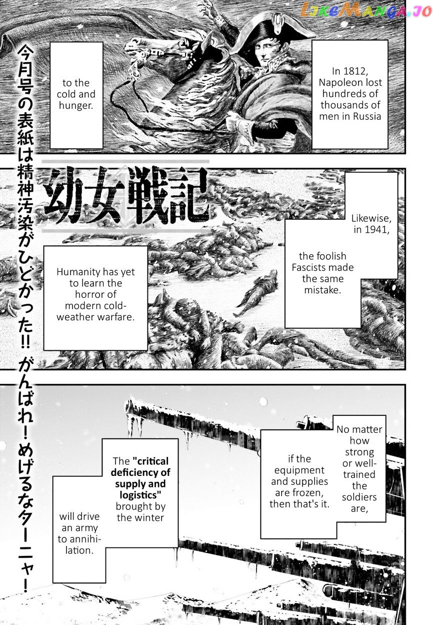 Youjo Senki chapter 18 - page 4