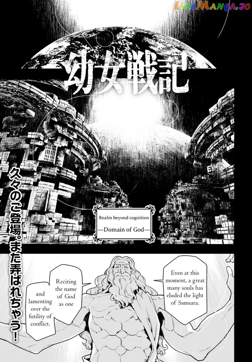 Youjo Senki chapter 22 - page 1