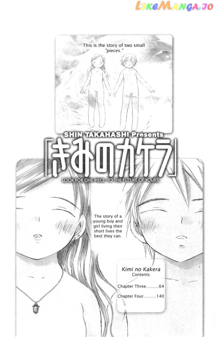 Kimi no Kakera chapter 2.3 - page 8