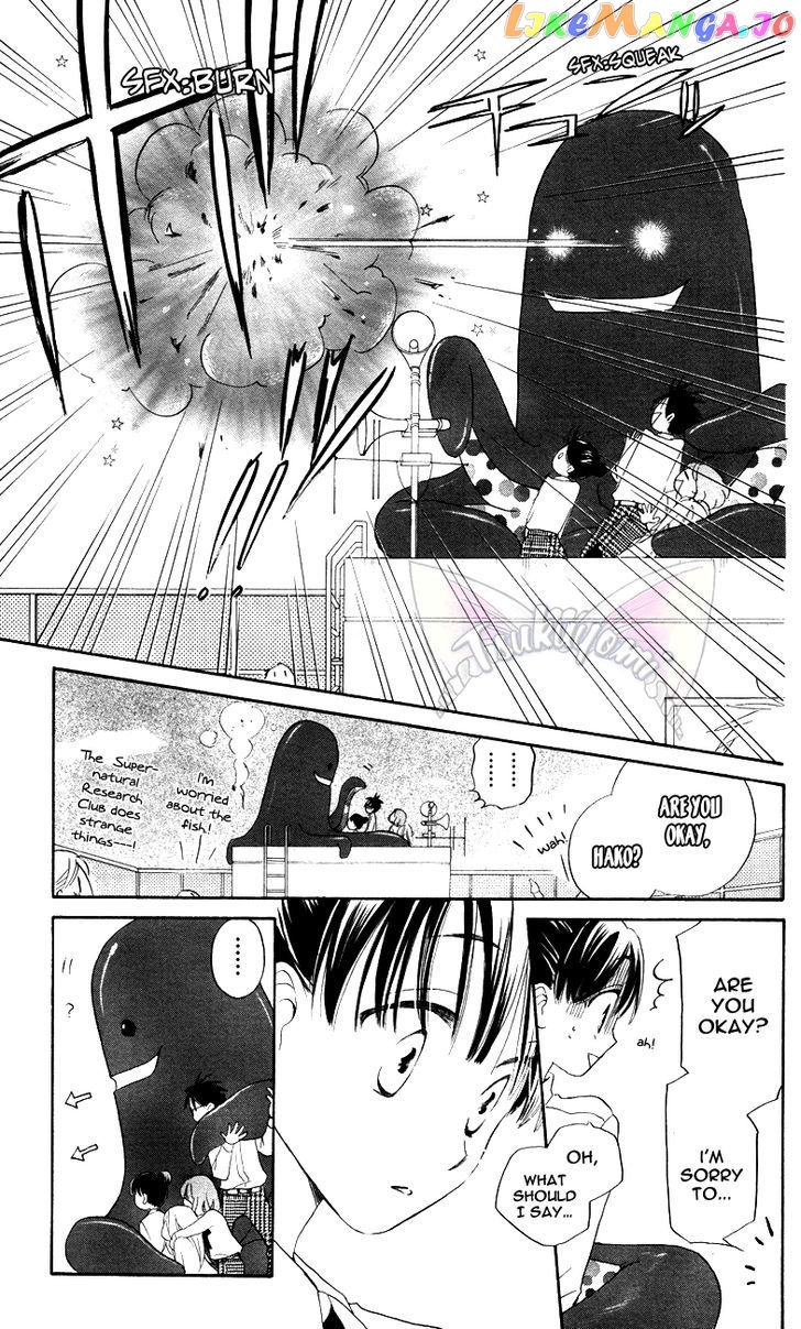 Otome to Meteo chapter 2 - page 17