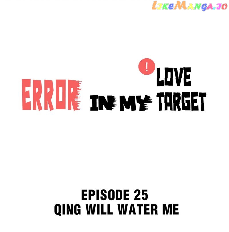 Error in My Love Target chapter 25 - page 1