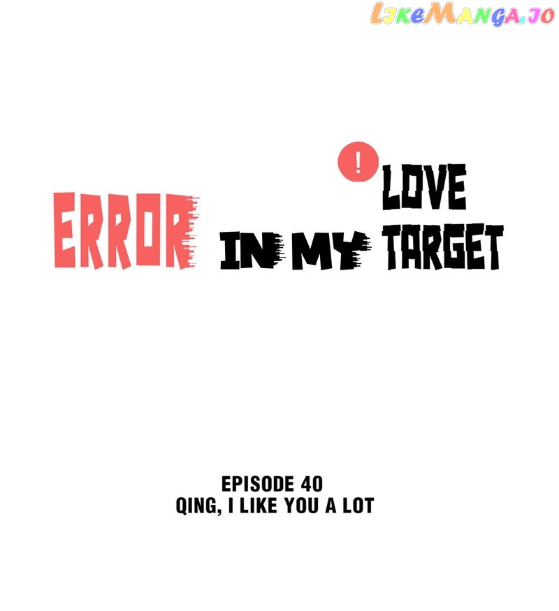 Error in My Love Target chapter 40 - page 1