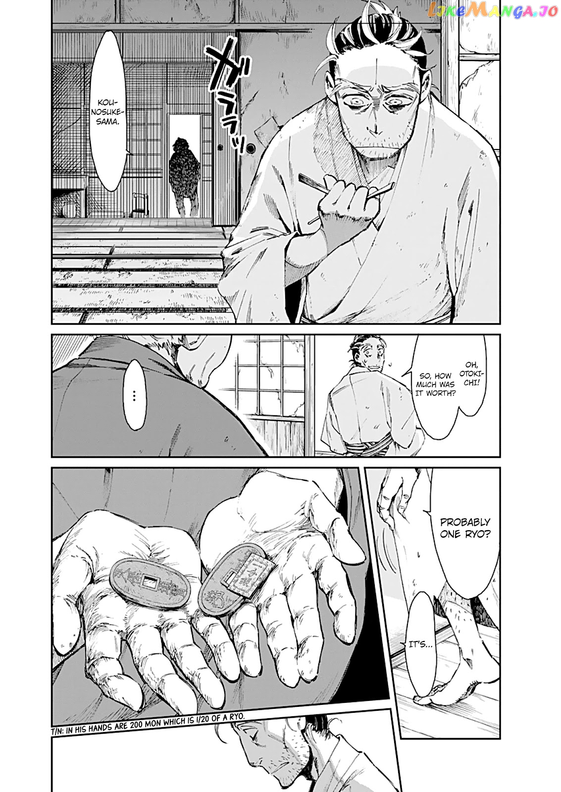 Taiyou to Tsuki no Hagane chapter 1 - page 12