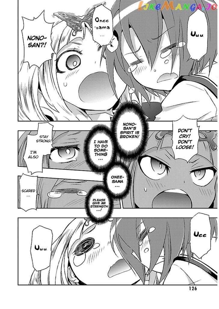 Busou Shoujo Machiavellianism chapter 3 - page 21